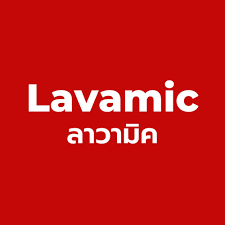 Picture of Lavamic-ลาวามิค